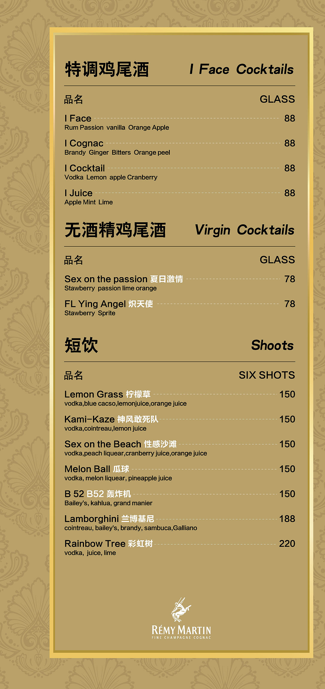 酒水单（图ZMTMwMjkwNDA=） - 书籍/画册 - 站酷设计师kate800215原创素材 - 站酷ZCOOL