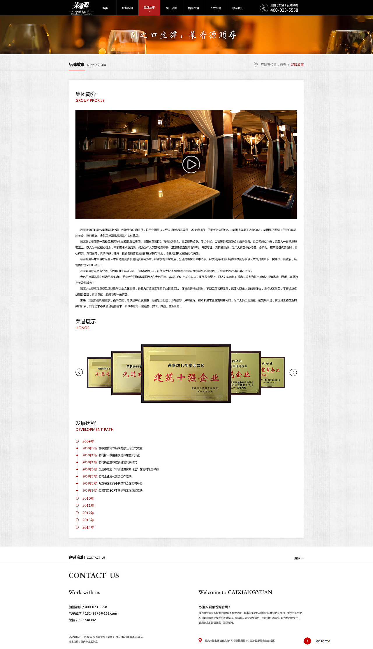 菜香源（图ZNzg2NTQzMTI=） - 企业官网 - 站酷设计师TMina原创素材 - 站酷ZCOOL