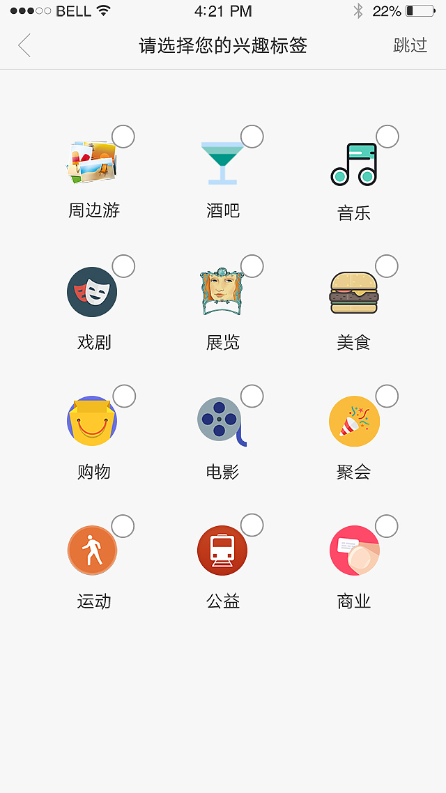 校友云（图ZODYzNjA5MDQ=） - APP界面 - 站酷设计师小鹿Sweet原创素材 - 站酷ZCOOL