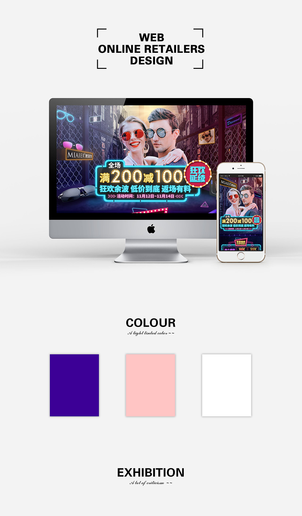 双十一狂欢延续