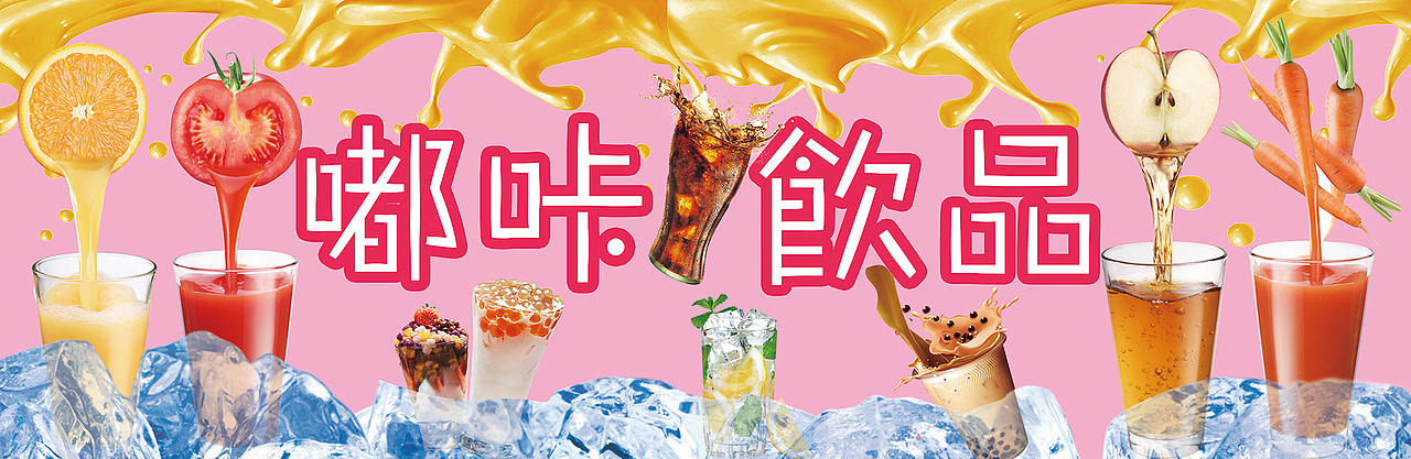 水果车贴（图ZMTYwNzgxMzI4） - 海报 - 站酷设计师du木土嘟嘟原创素材 - 站酷ZCOOL