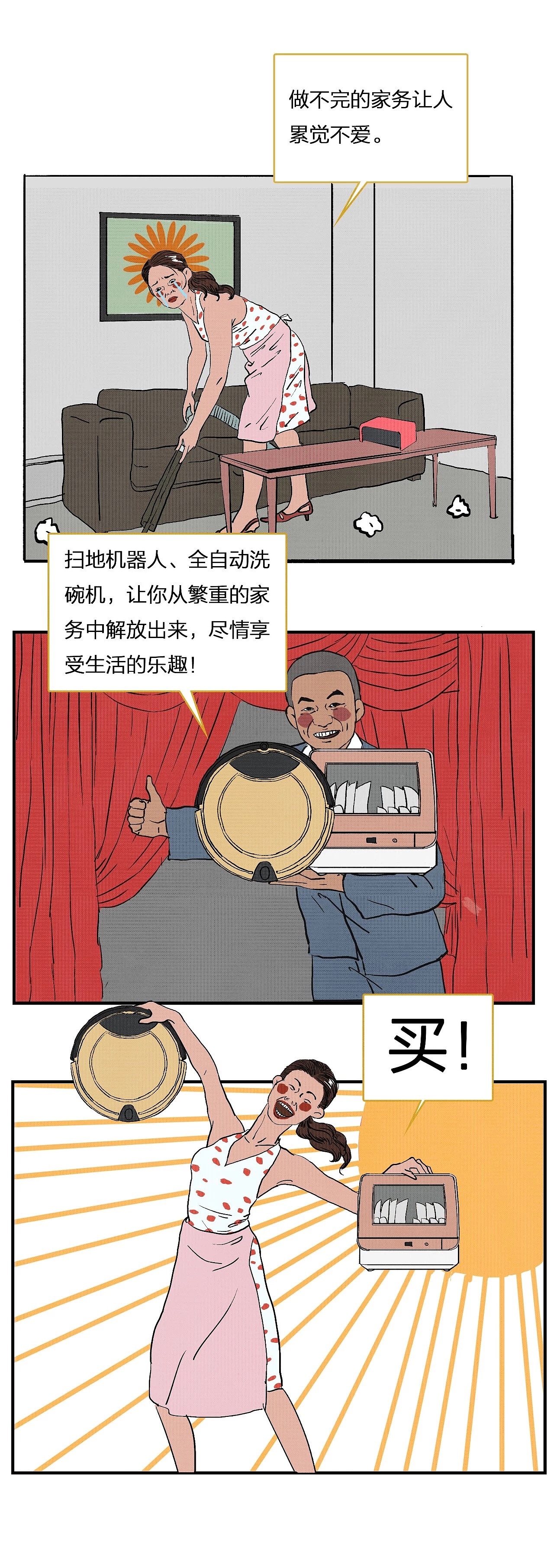 你的钱包是如何被掏空的（图ZMTYxNzE0MjA4） - 短篇/格漫 - 站酷设计师弗朗机安娜索隆原创素材 - 站酷ZCOOL