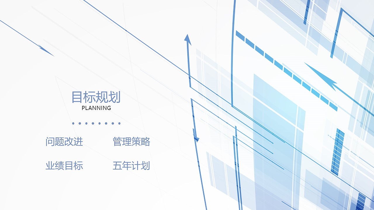 炫酷时尚简约科技感岗位竞聘求职PPT模板