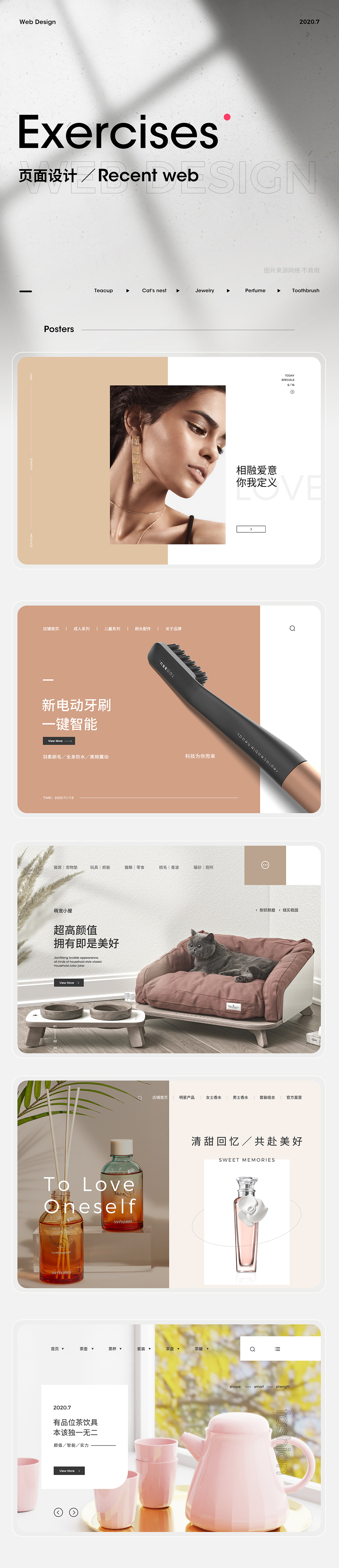 页面设计合集x5（图ZMjE2MzE2NDA4） - 电商 - 站酷设计师子由Design原创素材 - 站酷ZCOOL