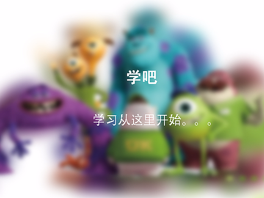 学吧APP