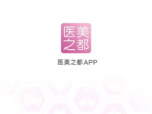 医美之都APP