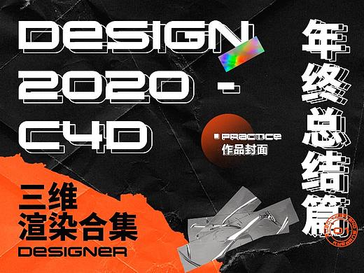 2020渲染总结