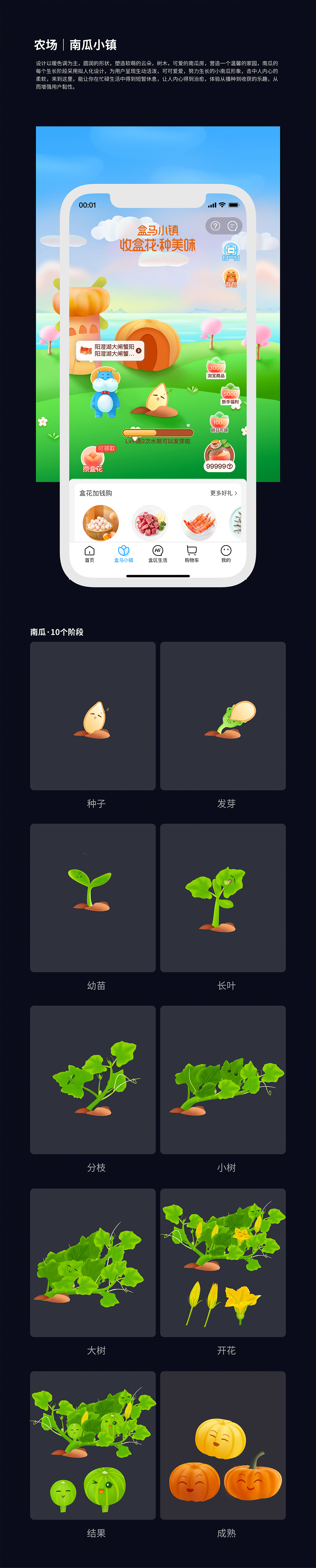 盒作万物-南瓜小镇（图ZMjc2OTM3Nzc2） - 主题/皮肤 - 站酷设计师Joyejiao原创素材 - 站酷ZCOOL