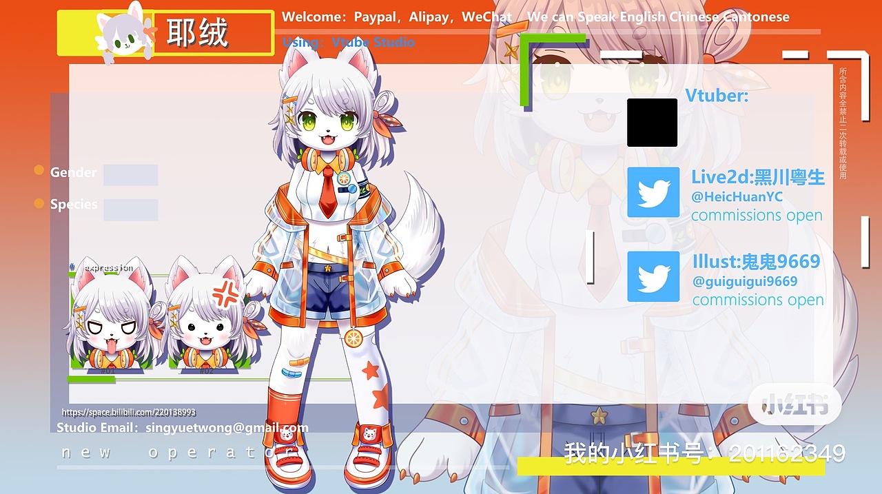 live2d兽设模型展示（图ZMzA4NDE5Nzg0） - 其他 - 站酷设计师黑川粤生原创素材 - 站酷ZCOOL