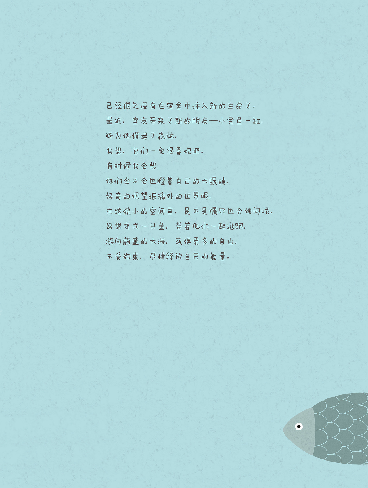 《木子雪的日记》绘本