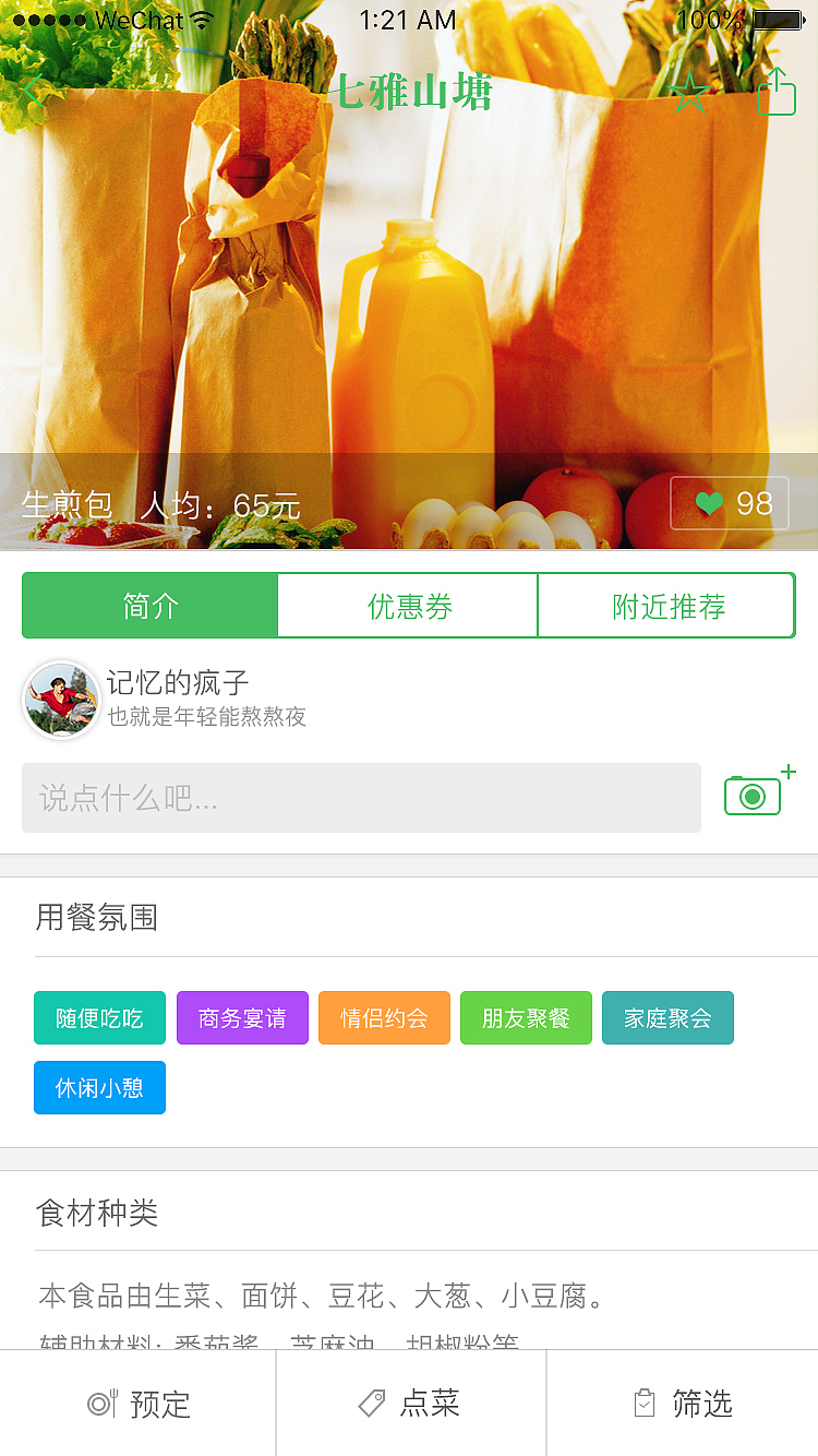 用户界面（图ZODI1MzIxNjA=） - APP界面 - 站酷设计师洛神宇原创素材 - 站酷ZCOOL