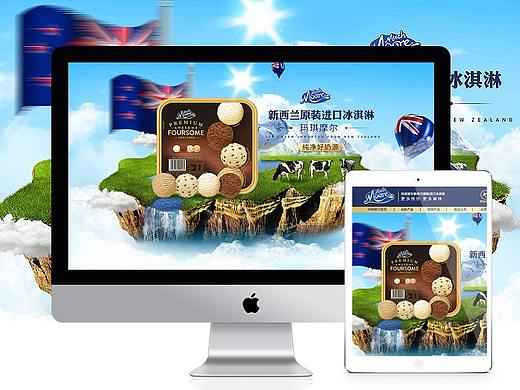 瑪摩摩爾品牌頁(yè)（個(gè)人主頁(yè)-ZMjk3NTUwNDg=） - 電商 - 站酷設(shè)計(jì)師牧星島原創(chuàng)素材 - 站酷ZCOOL