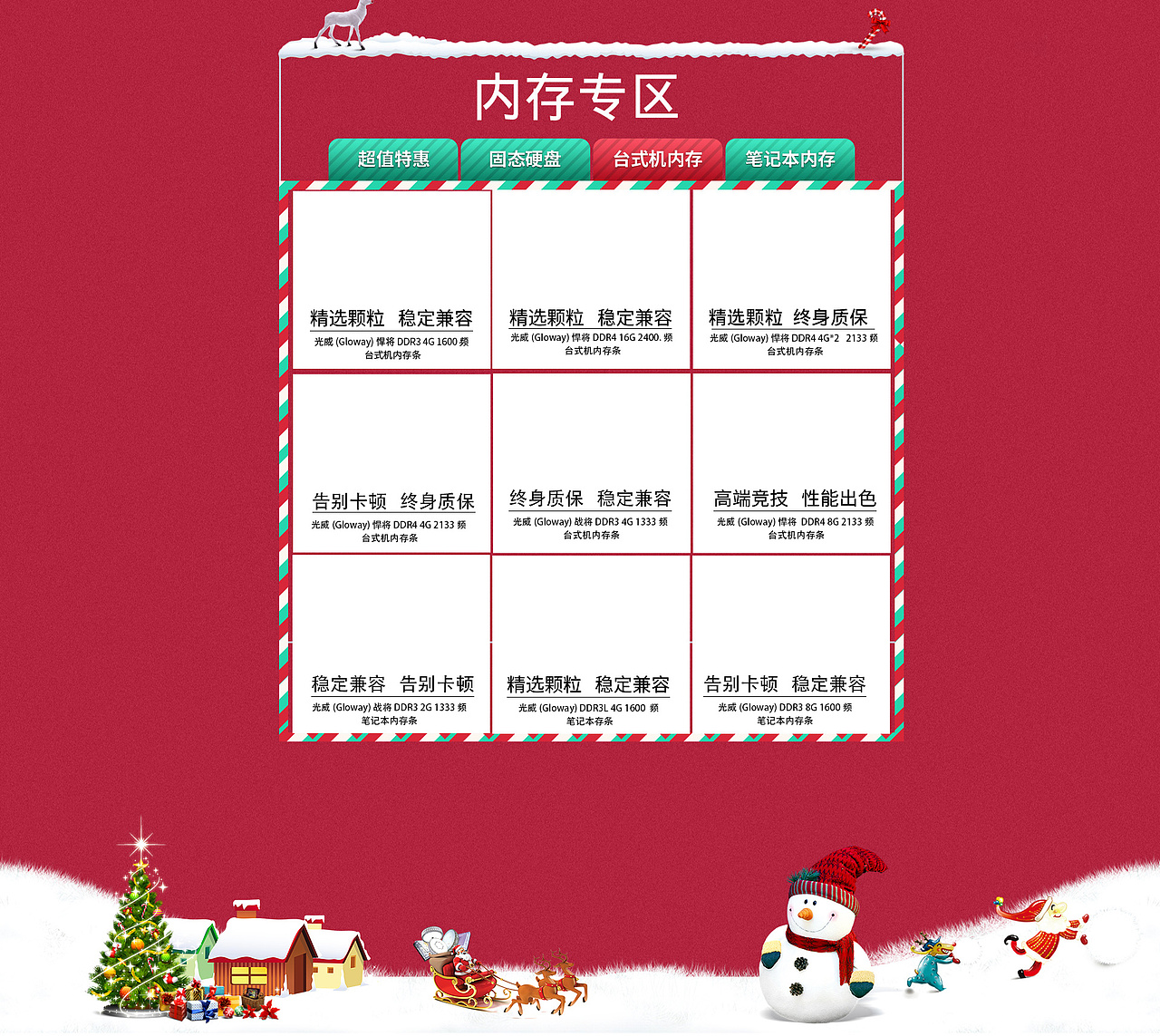 活动页面（图ZMTUwNTgyOTI4） - 电商 - 站酷设计师小黑你开大原创素材 - 站酷ZCOOL