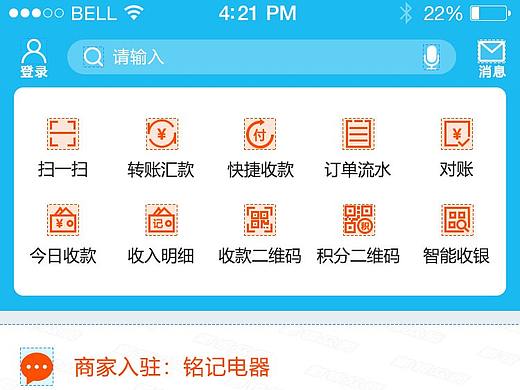 新银众商APP-商家版（个人主页-ZMzc4NjkzMjg=） - APP界面 - 站酷设计师Whatasmile原创素材 - 站酷ZCOOL