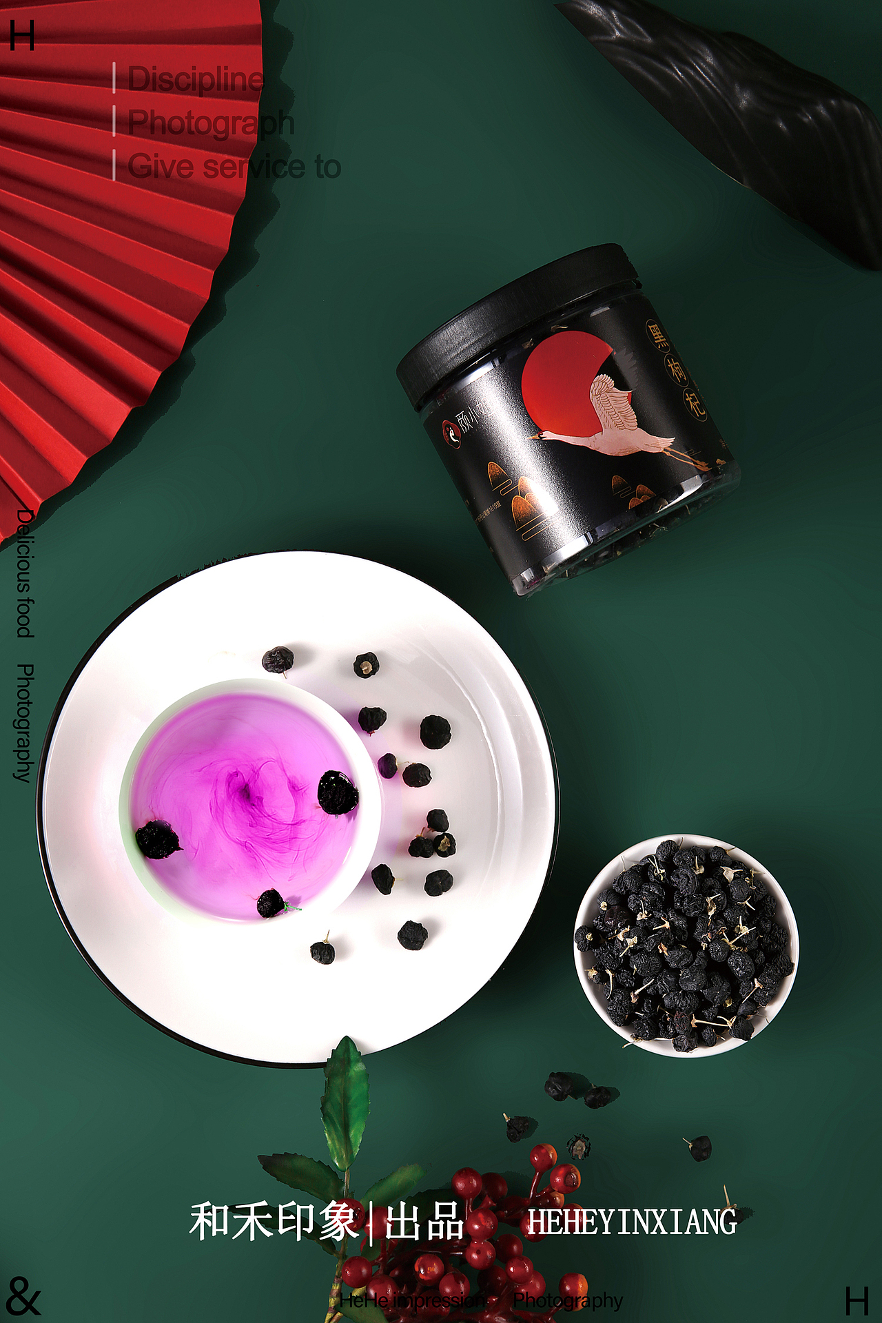 黑枸杞&颜小姐&和禾印象（图ZMjE0MjIzODI0） - 产品摄影 - 站酷设计师和禾印象原创素材 - 站酷ZCOOL