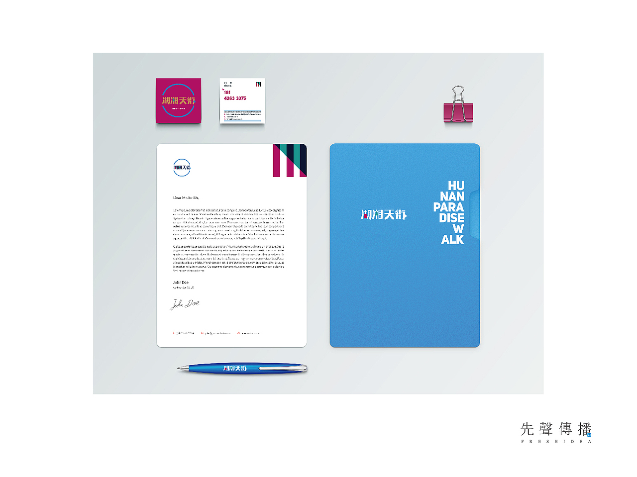 2015/10 绿地湖湘天街提案稿2（图ZNDE3ODU1MjA=） - 品牌 - 站酷设计师Lojeas原创素材 - 站酷ZCOOL