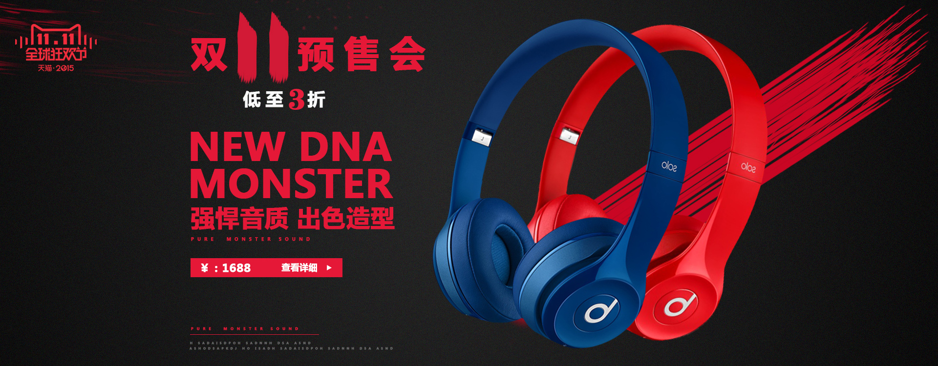 beats海报|网页|banner/广告图|dd丶boy - 原创作品 - 站酷 (zcool)