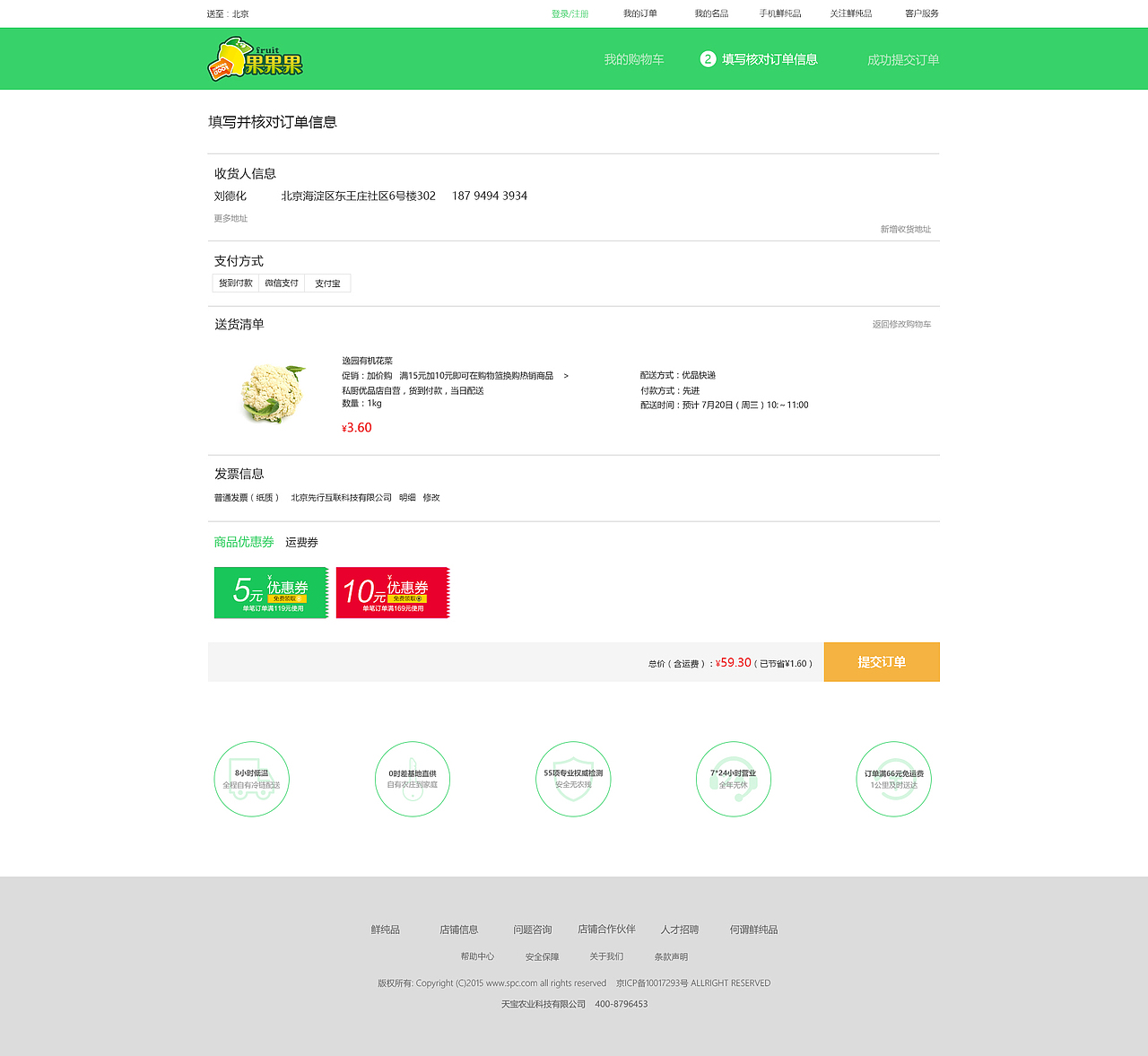 网页（图ZODg1MTYzMjA=） - 电商 - 站酷设计师八月安岳原创素材 - 站酷ZCOOL