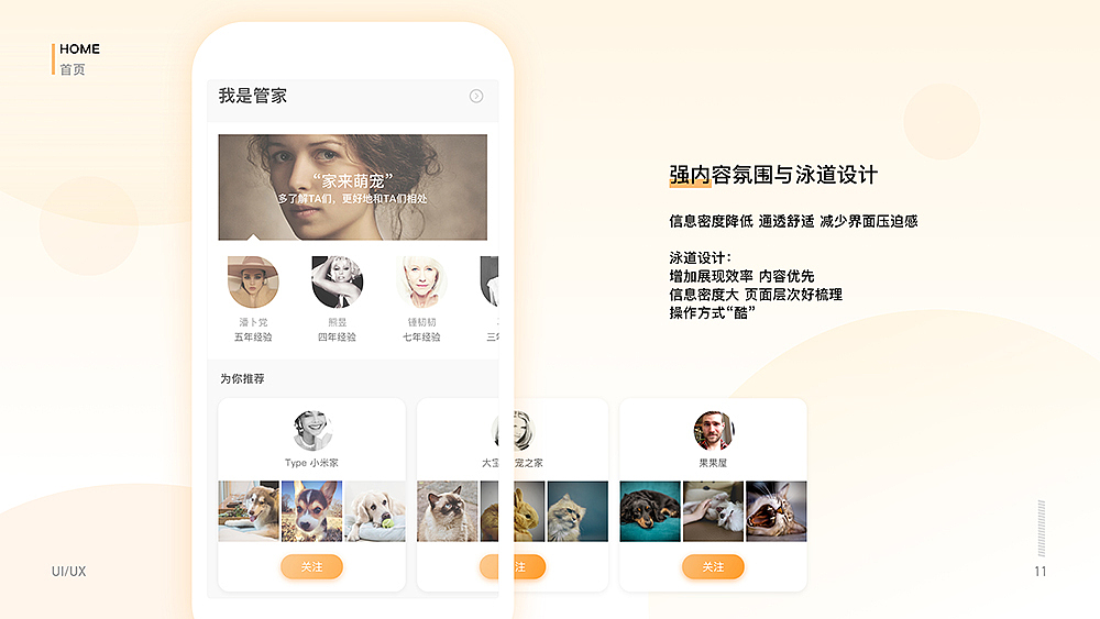 作品集（图ZMTE4NzY1NjA4） - 交互/UE - 站酷设计师Riley羊原创素材 - 站酷ZCOOL