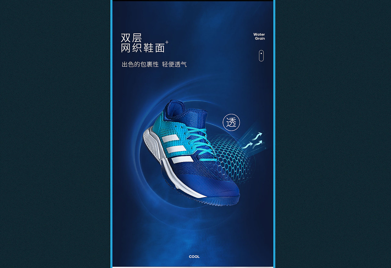 阿迪达斯羽毛球系列详情x2（图ZMjMzMzY2Njg0） - 电商 - 站酷设计师早川先生原创素材 - 站酷ZCOOL