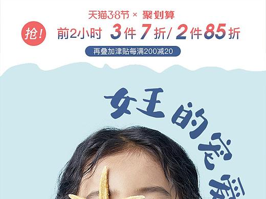 38女王节（个人主页-ZNTUyNTg2MjA=） - 其他平面 - 站酷设计师小小蓝石头原创素材 - 站酷ZCOOL