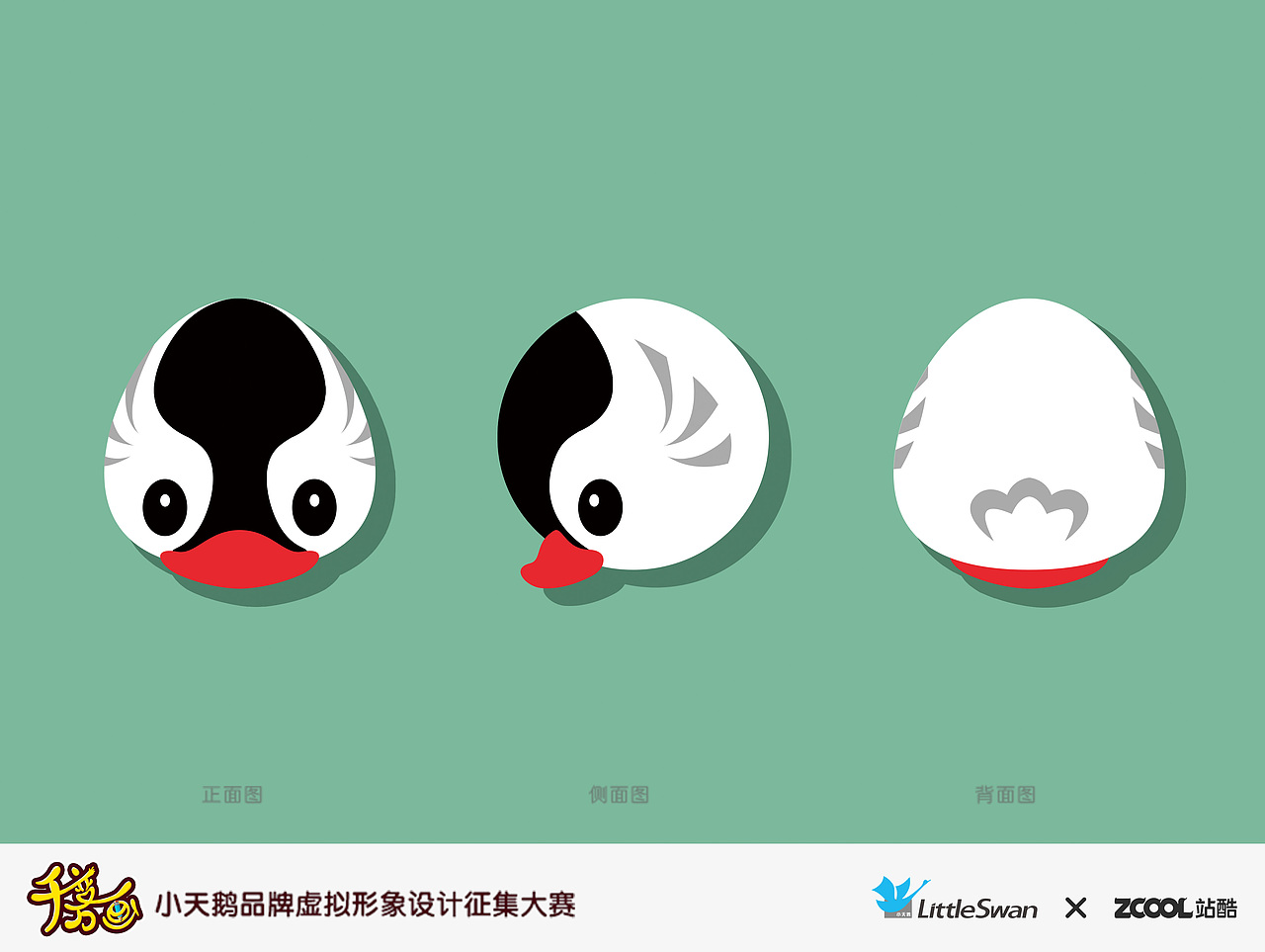 小天鹅（图ZMzUxODQ4MjA=） - 品牌 - 站酷设计师silenthill原创素材 - 站酷ZCOOL