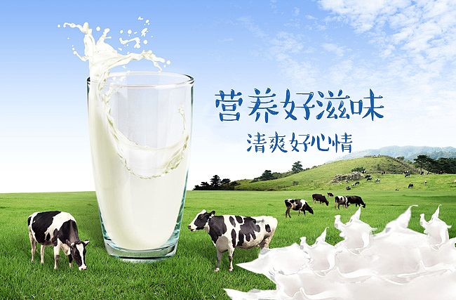 牛奶海报（图ZOTUyMTk0NDQ=） - 海报 - 站酷设计师以年原创素材 - 站酷ZCOOL