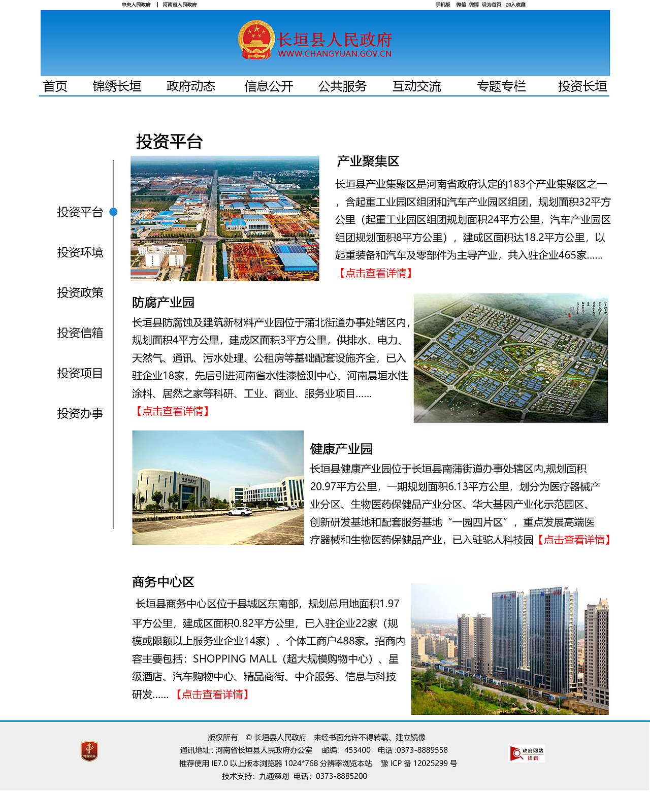 政府官网（图ZMTE5MzU5MTE2） - 企业官网 - 站酷设计师w蜕变原创素材 - 站酷ZCOOL