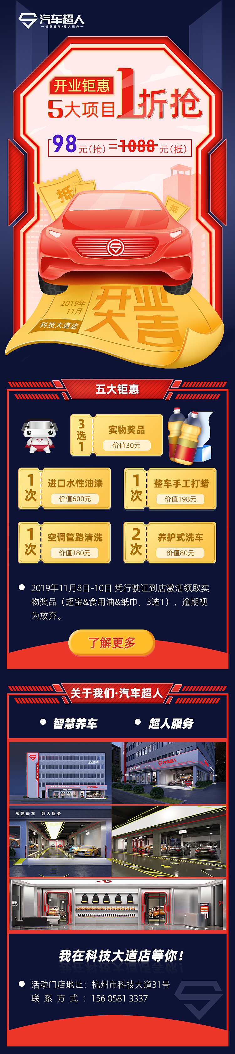 h5 落地页 活动海报画面