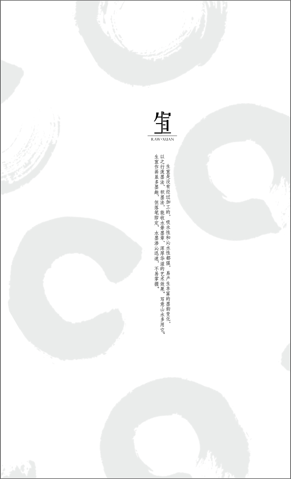 中国风——丝瓜络创意书籍装帧（图ZMTg5OTcwMjky） - 书籍/画册 - 站酷设计师EUXY原创素材 - 站酷ZCOOL