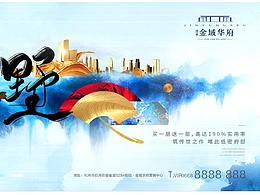 新中式提案主画面