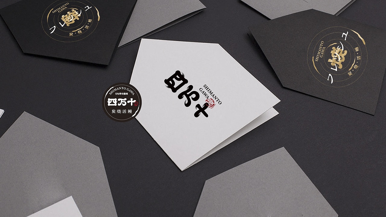 四万十鳗鱼屋品牌案（图ZMjM4ODUxMjAw） - 品牌 - 站酷设计师智创联合设计机构原创素材 - 站酷ZCOOL