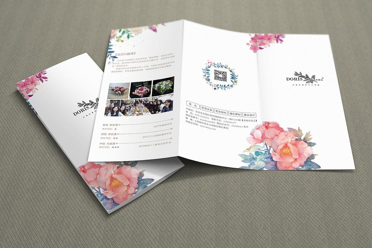 花藝折頁（圖ZMjY5ODM2ODAw） - 宣傳物料 - 站酷設(shè)計師華憲明原創(chuàng)素材 - 站酷ZCOOL