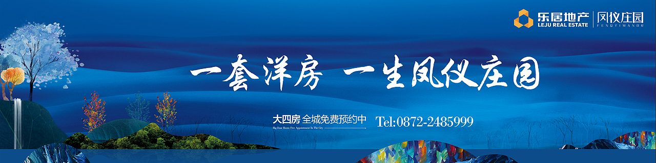 地产广告 - 凤仪庄园（图ZMTA1MzI3MDUy） - 宣传物料 - 站酷设计师四分之三工作室原创素材 - 站酷ZCOOL