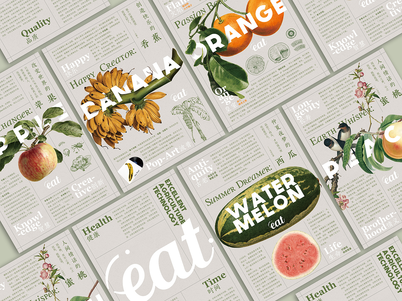 EAT/有机水果品牌视觉