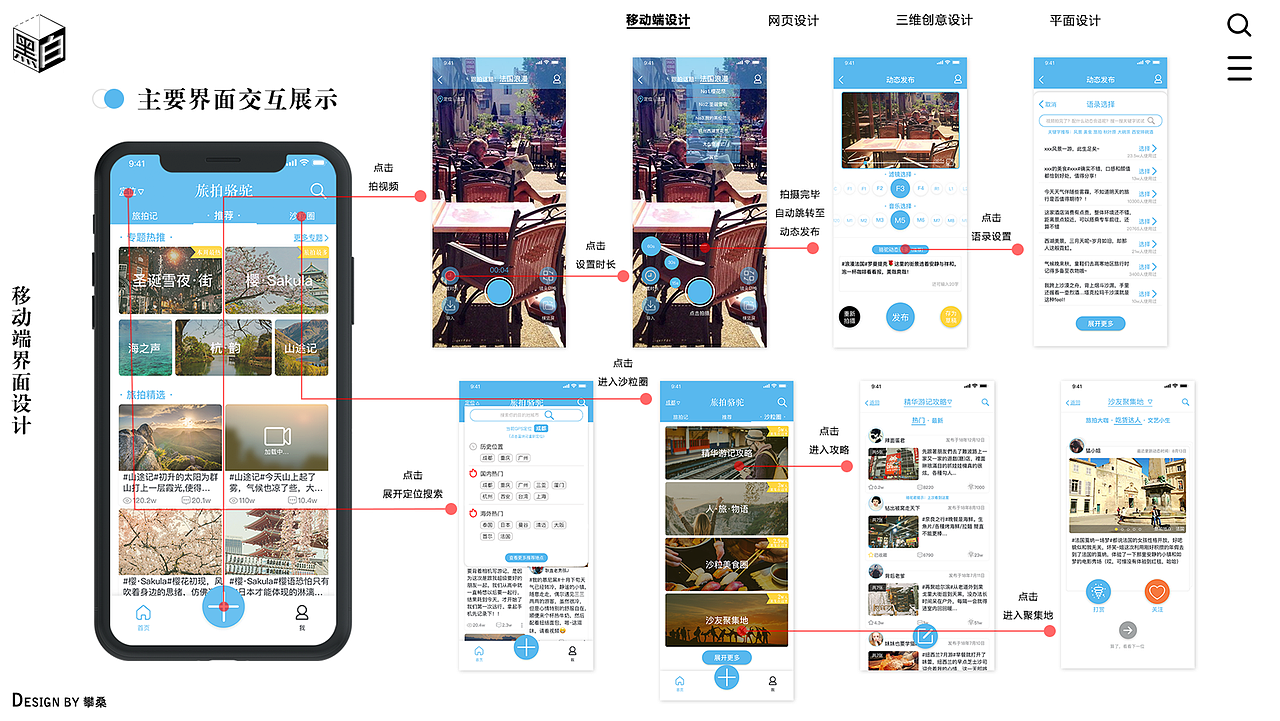 2019年设计那些事儿01（其实就是一篇年末の设计总结）（图ZMTkxNDg3MDA0） - APP界面 - 站酷设计师设计中二君o攀桑原创素材 - 站酷ZCOOL