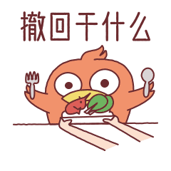 米小万表情包（图ZMjQ5Mzk2ODg4） - 网络表情 - 站酷设计师鸟鸟萌萌哒原创素材 - 站酷ZCOOL