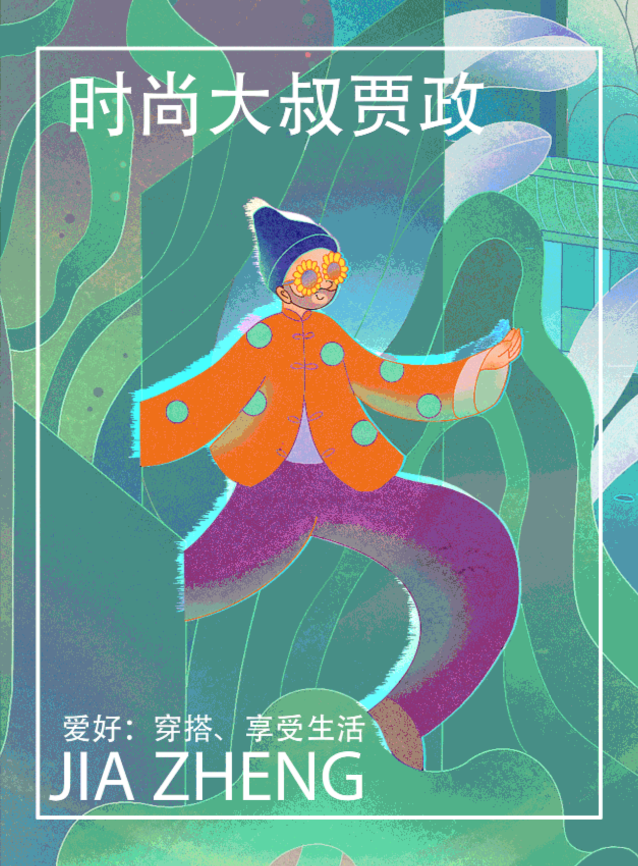 红楼梦新游记（图ZMzA2NjM5NTky） - 商业插画 - 站酷设计师JULES朱朱原创素材 - 站酷ZCOOL