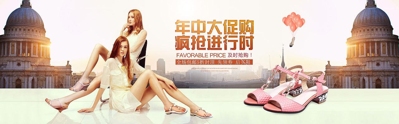 年中大促平面女鞋海报设计淘宝天猫夏季凉鞋图