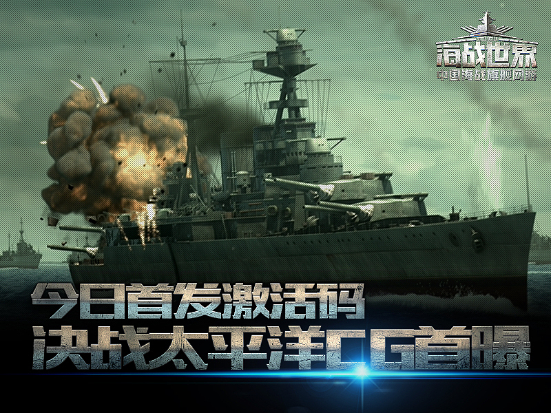 海战Banner（图ZNDQyMzg1MjQ=） - 其他平面 - 站酷设计师duwanda原创素材 - 站酷ZCOOL