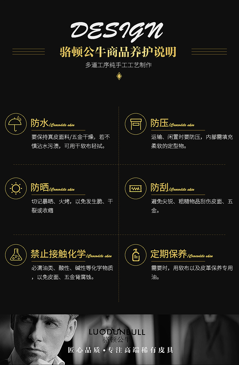 男士商务手拿包 详情页 牛皮 尼罗鳄鱼皮 箱包 女士包 钱包 背包 斜挎包（图ZNzc1NzcxMDg=） - 电商 - 站酷设计师魔创视觉_Moture原创素材 - 站酷ZCOOL