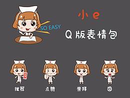 表情包