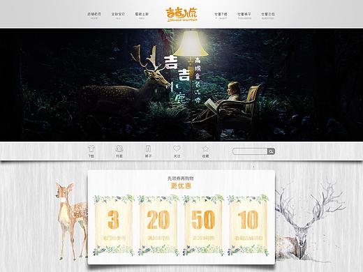 童装pc端首页（个人主页-ZMjg2OTIwODg=） - 其他网页 - 站酷设计师丿艺术丶原创素材 - 站酷ZCOOL