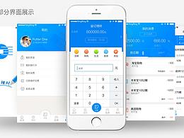 益计理财