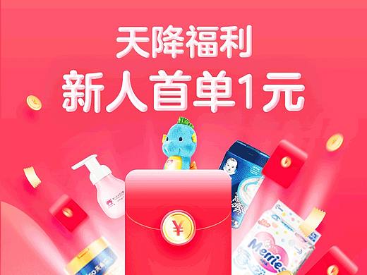 新人礼包