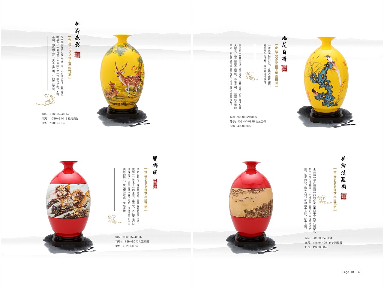 礼品瓷产品画册（图ZMjIzODEwMjA=） - 书籍/画册 - 站酷设计师Rosa7259原创素材 - 站酷ZCOOL