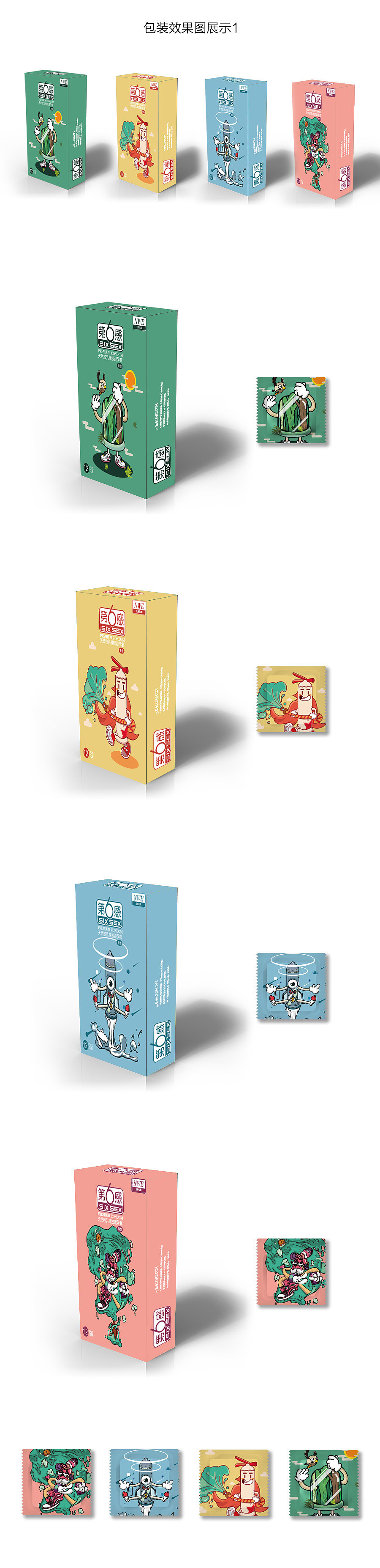让我来保护你（图ZNjU4NTI5MzY=） - 包装 - 站酷设计师DBYANG原创素材 - 站酷ZCOOL