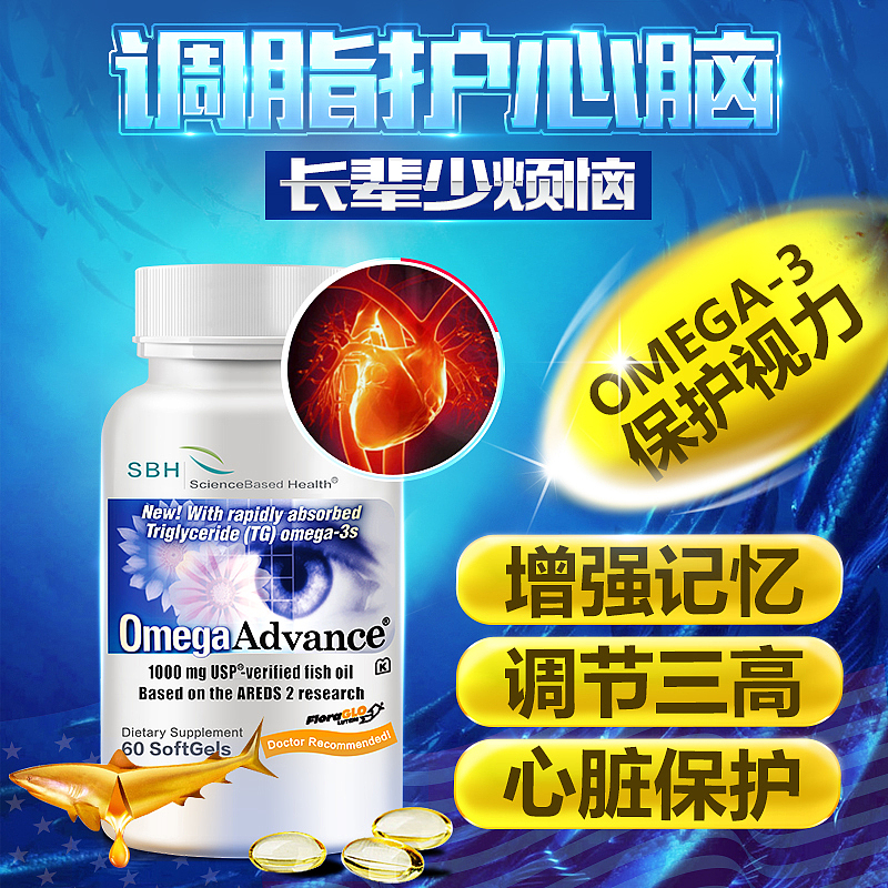 深海鱼油详情页（图ZNzA2NzUyNjg=） - 电商 - 站酷设计师野兽派609原创素材 - 站酷ZCOOL