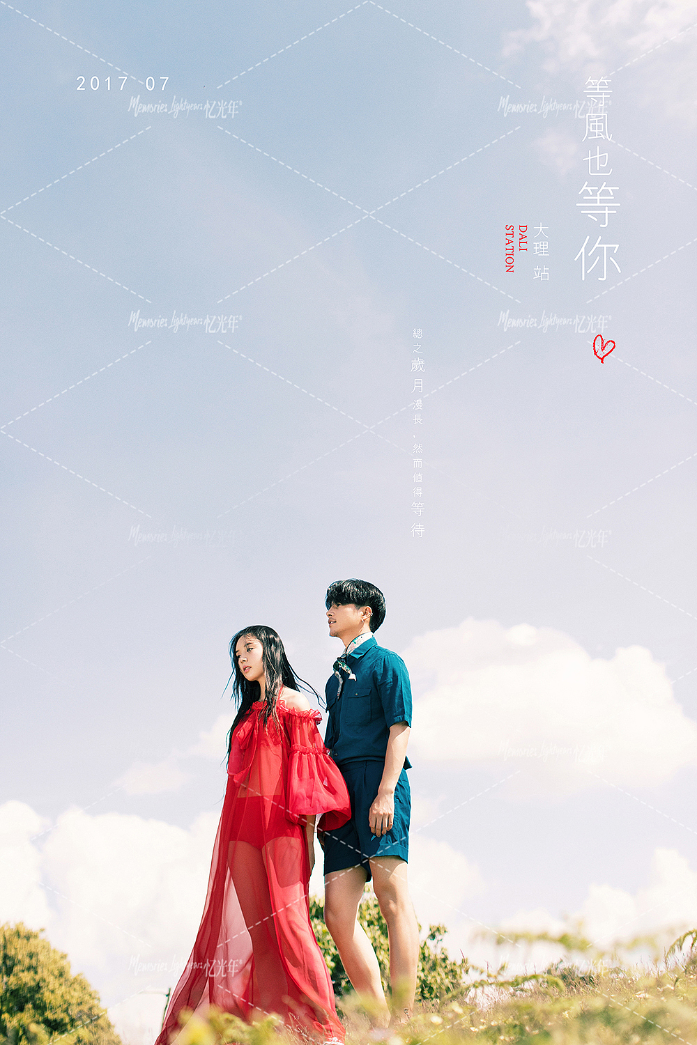 忆光年旅拍婚纱摄影-大理站-等风也等你