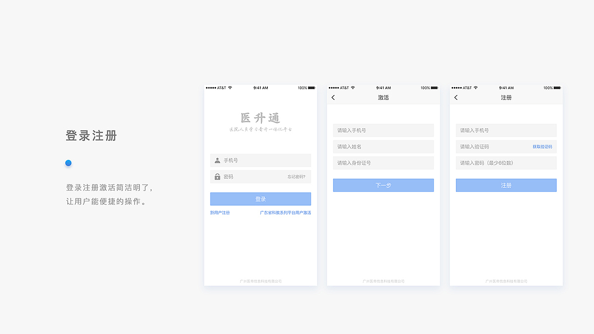 医升通（图ZMTQ2NTA1NTE2） - APP界面 - 站酷设计师束负火火原创素材 - 站酷ZCOOL